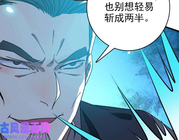 超神道术第110话 意外强敌