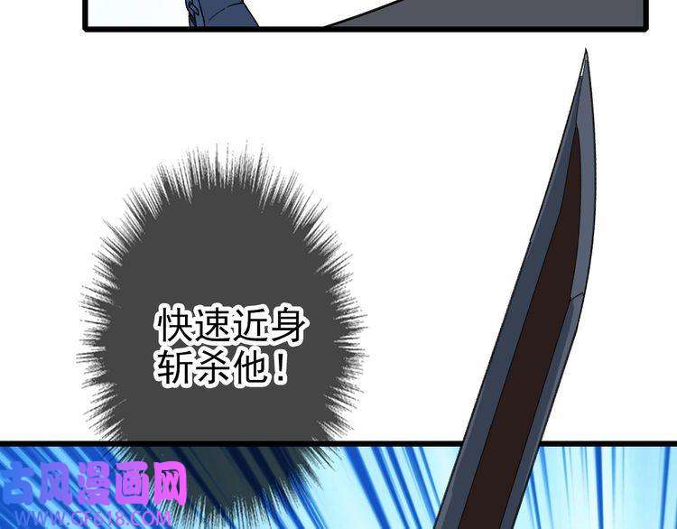 超神道术第110话 意外强敌
