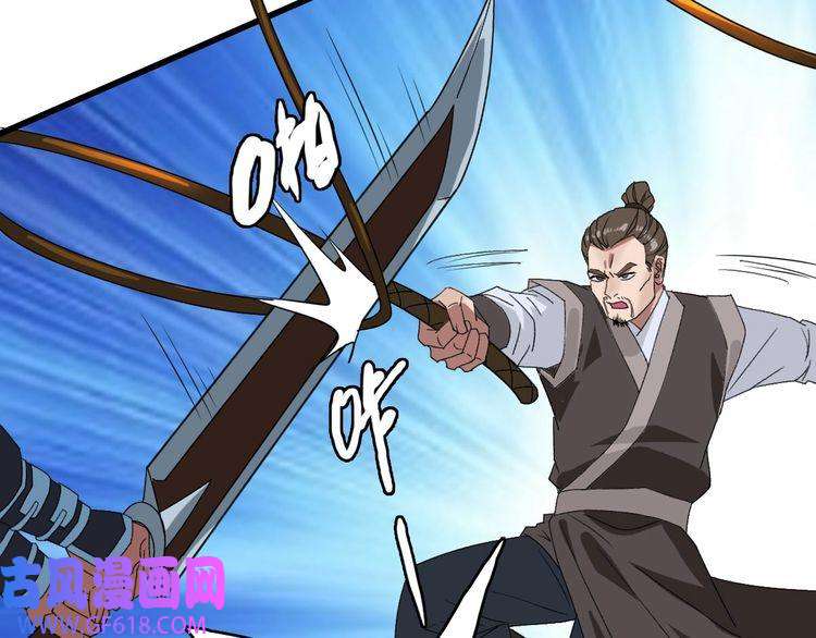 超神道术第110话 意外强敌