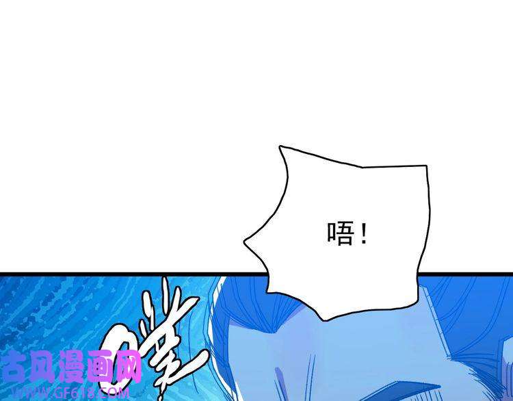 超神道术第110话 意外强敌