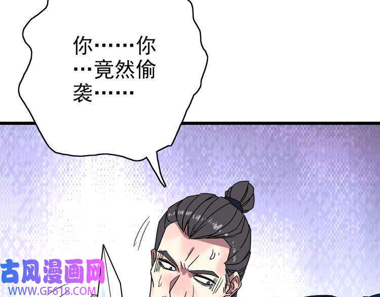 超神道术第110话 意外强敌