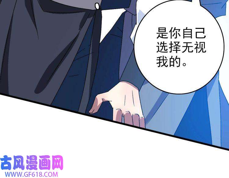 超神道术第110话 意外强敌