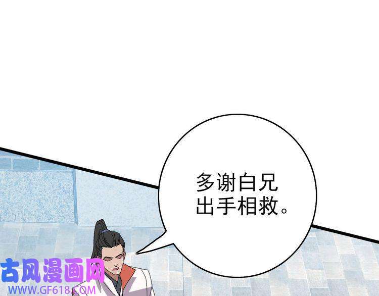 超神道术第110话 意外强敌