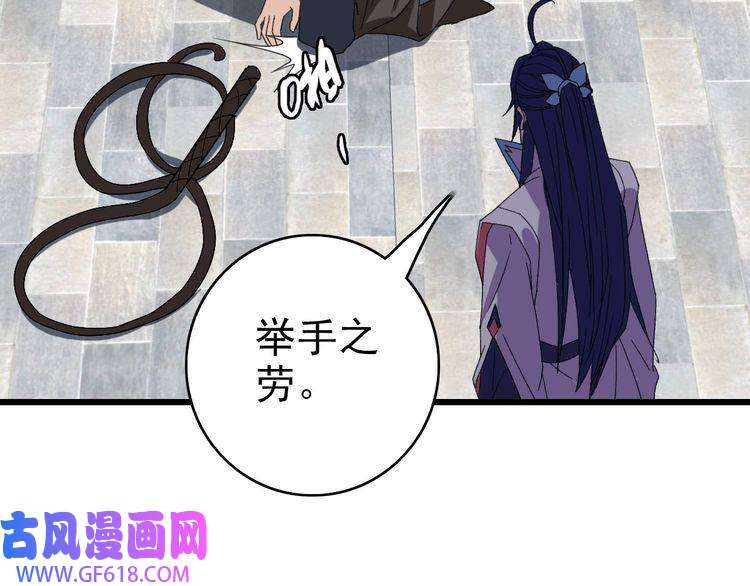 超神道术第110话 意外强敌