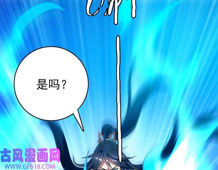 超神道术第110话 意外强敌