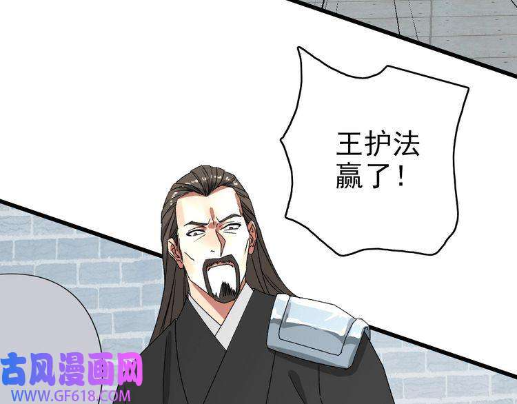 超神道术第110话 意外强敌