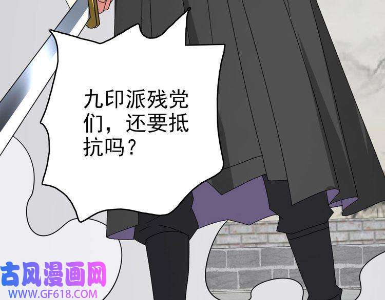 超神道术第110话 意外强敌
