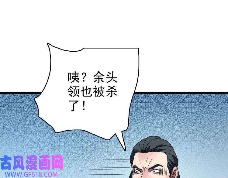 超神道术第110话 意外强敌