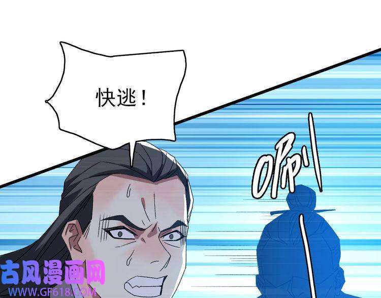 超神道术第110话 意外强敌
