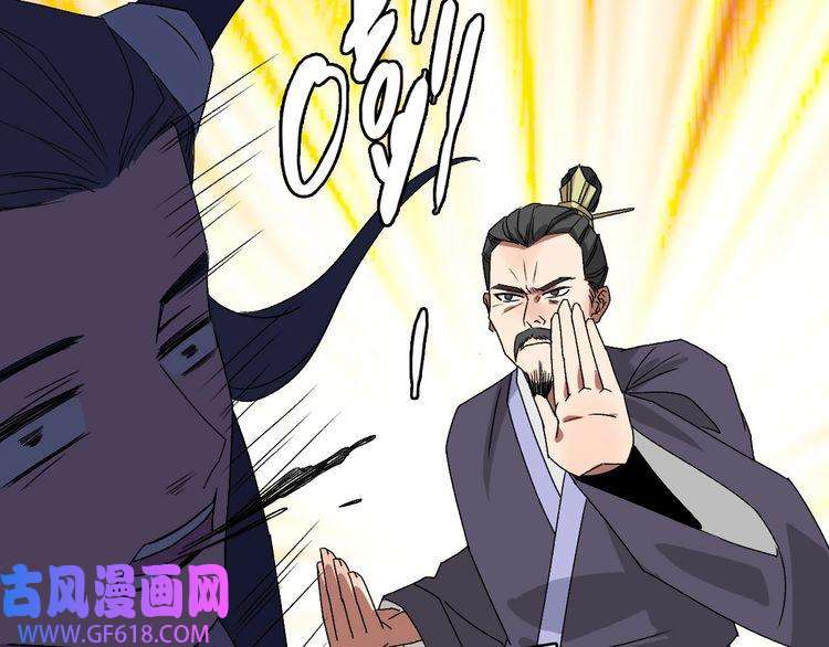 超神道术第110话 意外强敌