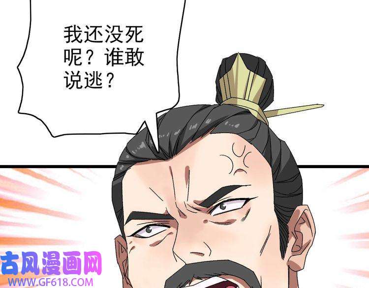 超神道术第110话 意外强敌