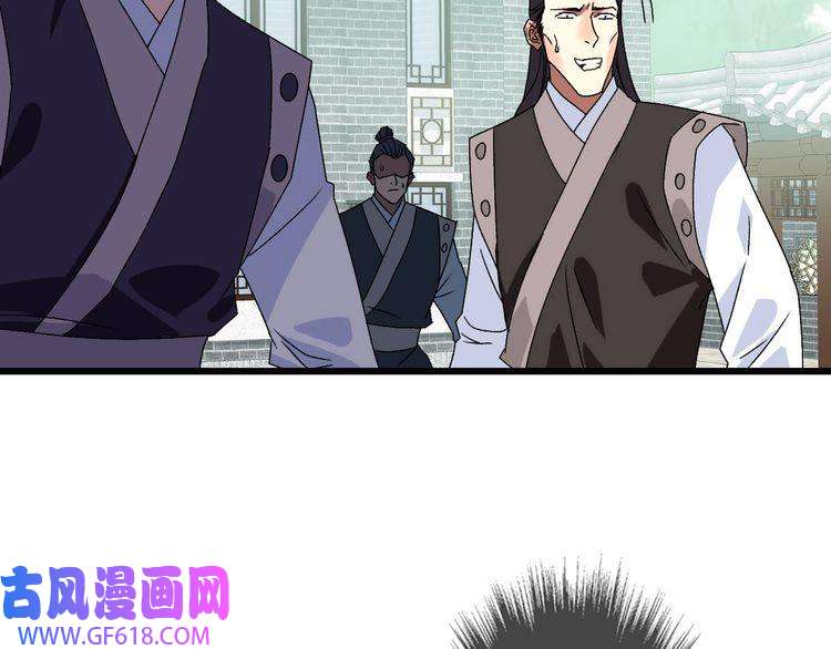超神道术第110话 意外强敌