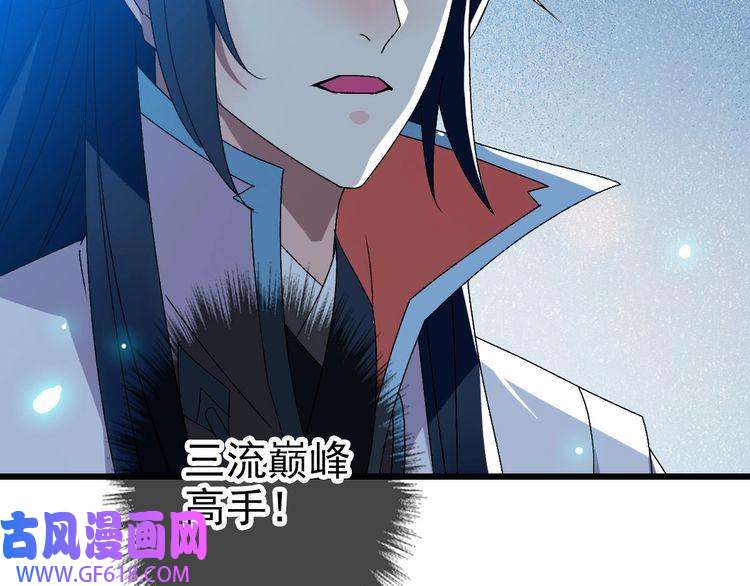 超神道术第110话 意外强敌