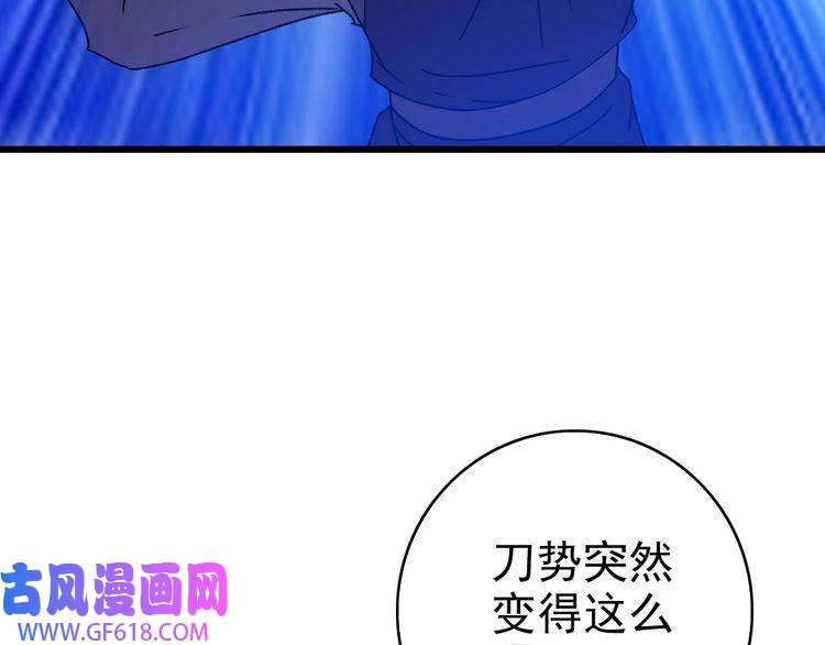 超神道术第110话 意外强敌
