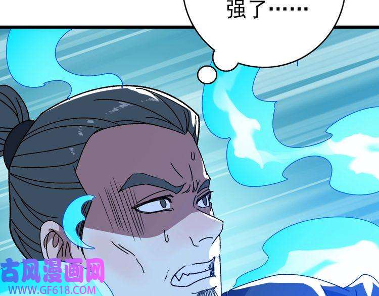 超神道术第110话 意外强敌