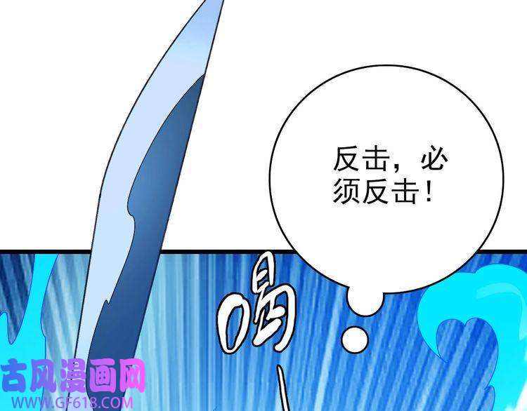 超神道术第110话 意外强敌