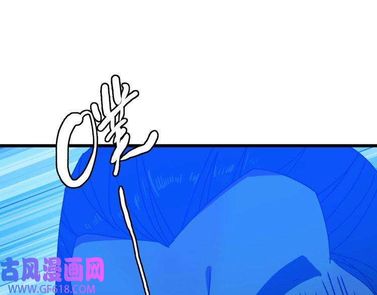 超神道术第110话 意外强敌