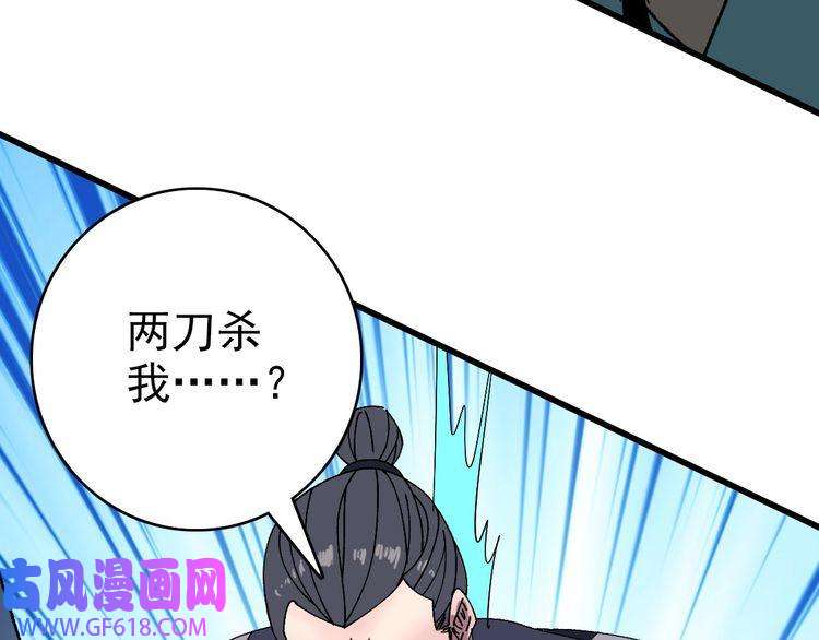 超神道术第110话 意外强敌