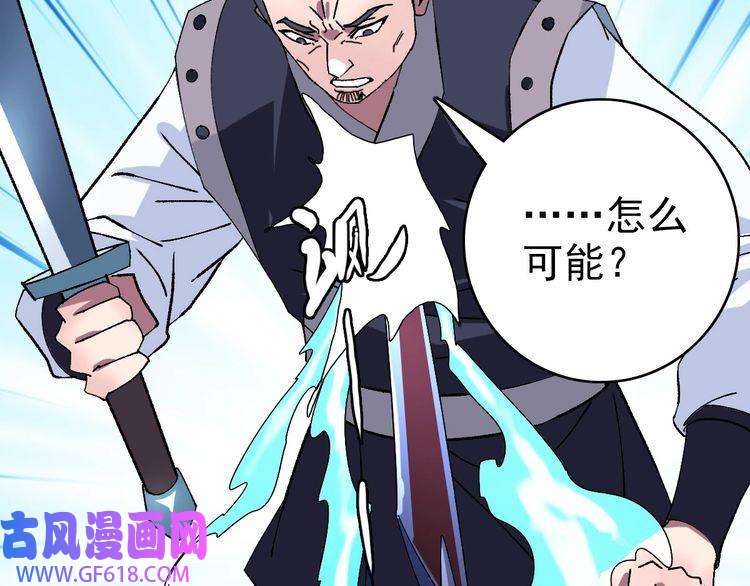 超神道术第110话 意外强敌
