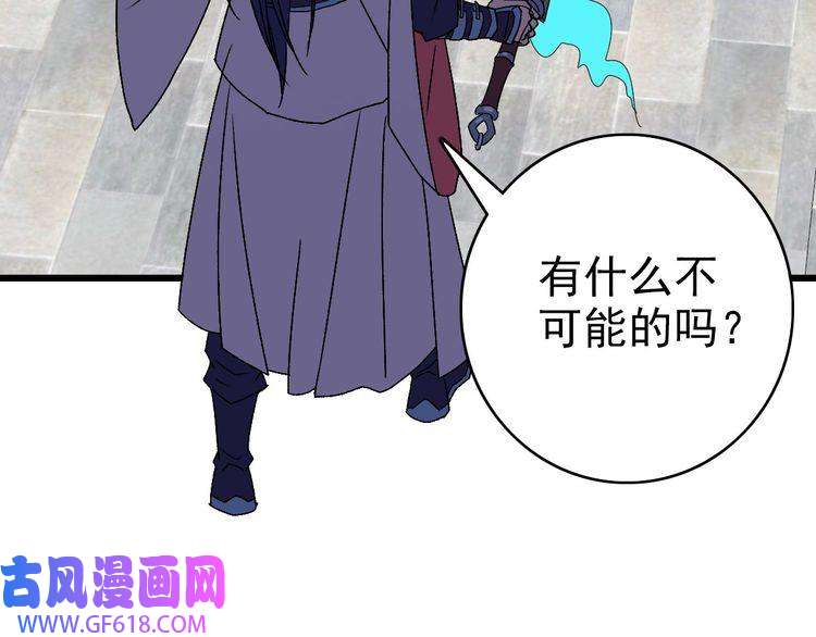 超神道术第110话 意外强敌