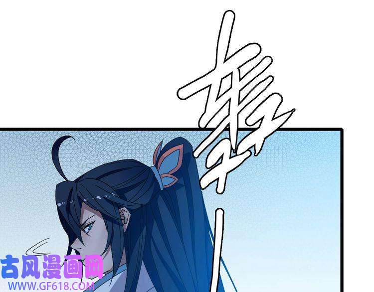 超神道术第110话 意外强敌