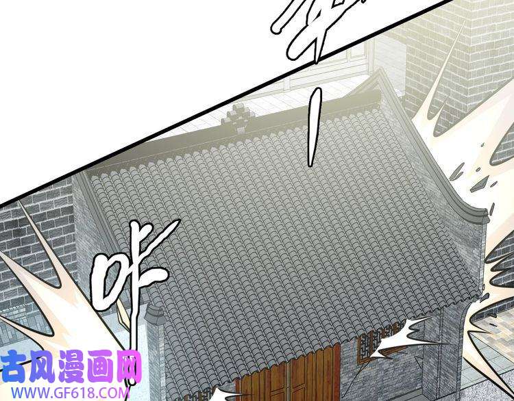 超神道术第110话 意外强敌