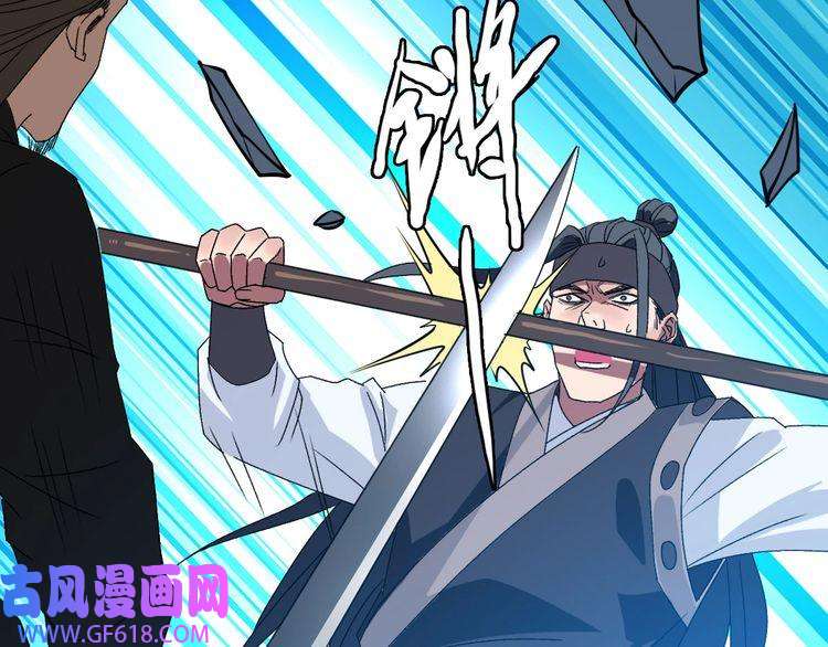 超神道术第110话 意外强敌