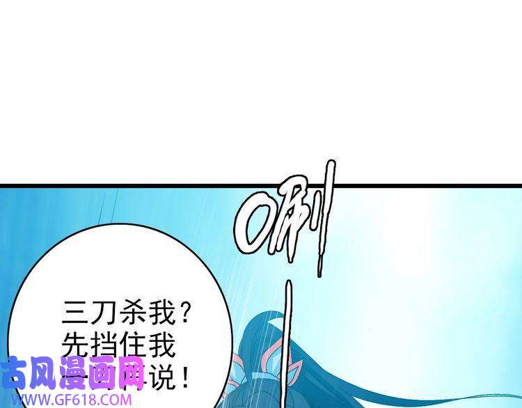 超神道术第110话 意外强敌