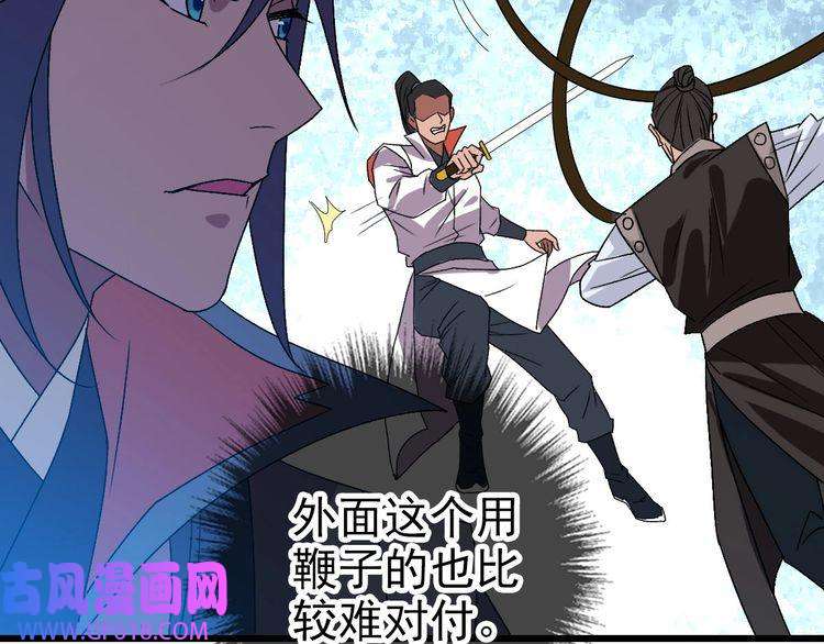 超神道术第110话 意外强敌