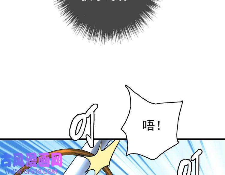超神道术第110话 意外强敌