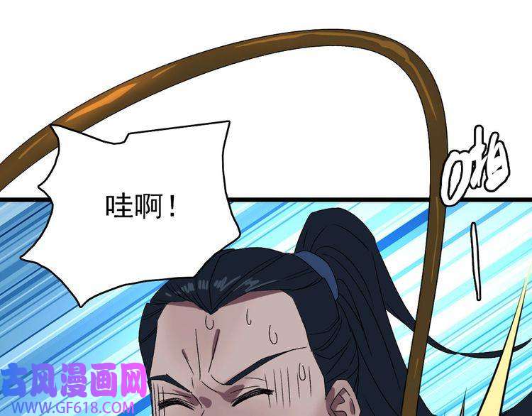 超神道术第110话 意外强敌