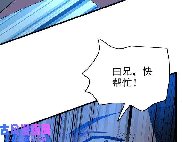 超神道术第110话 意外强敌