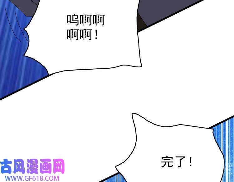超神道术第110话 意外强敌