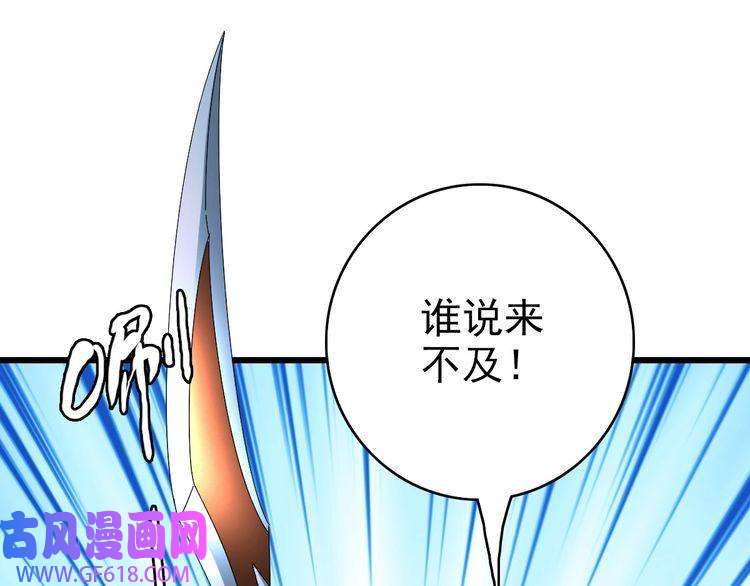 超神道术第110话 意外强敌
