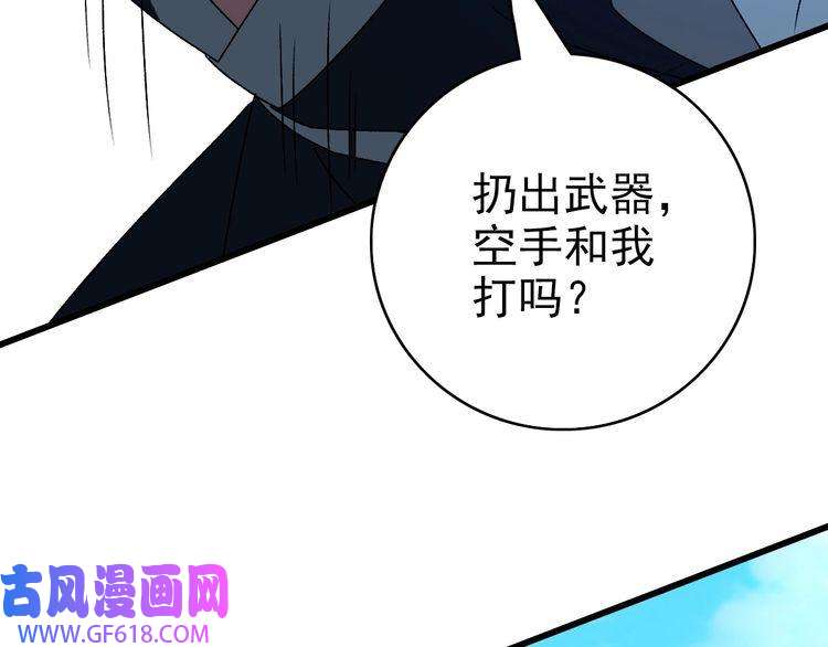 超神道术第110话 意外强敌