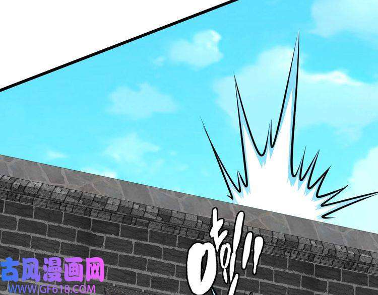 超神道术第110话 意外强敌
