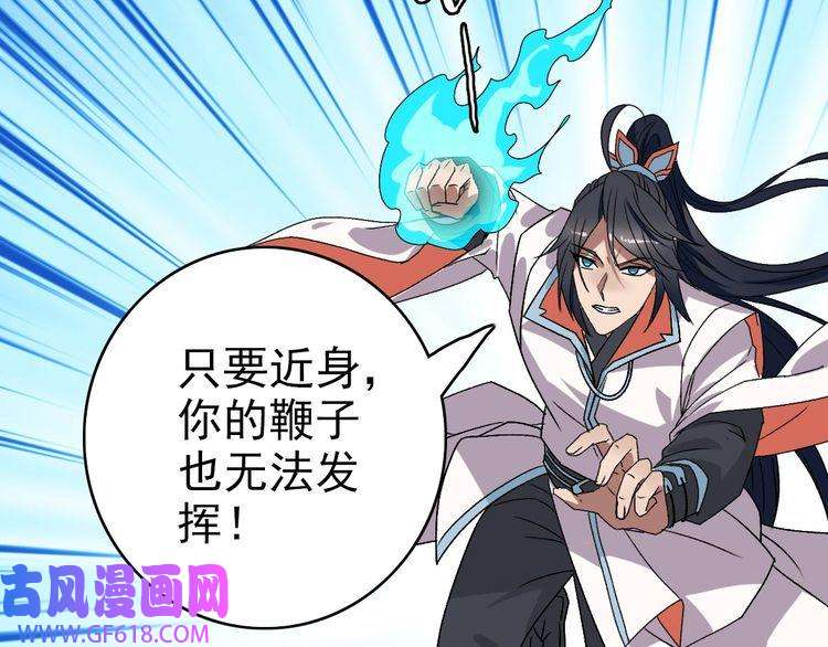 超神道术第110话 意外强敌
