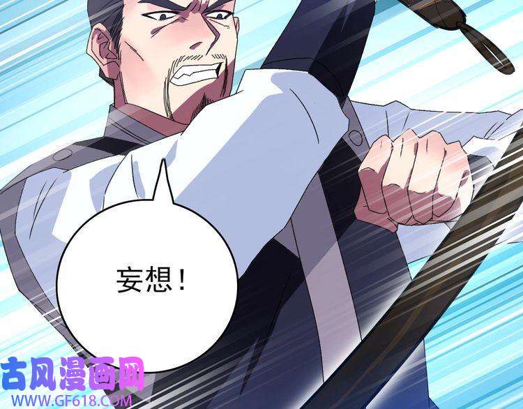 超神道术第110话 意外强敌
