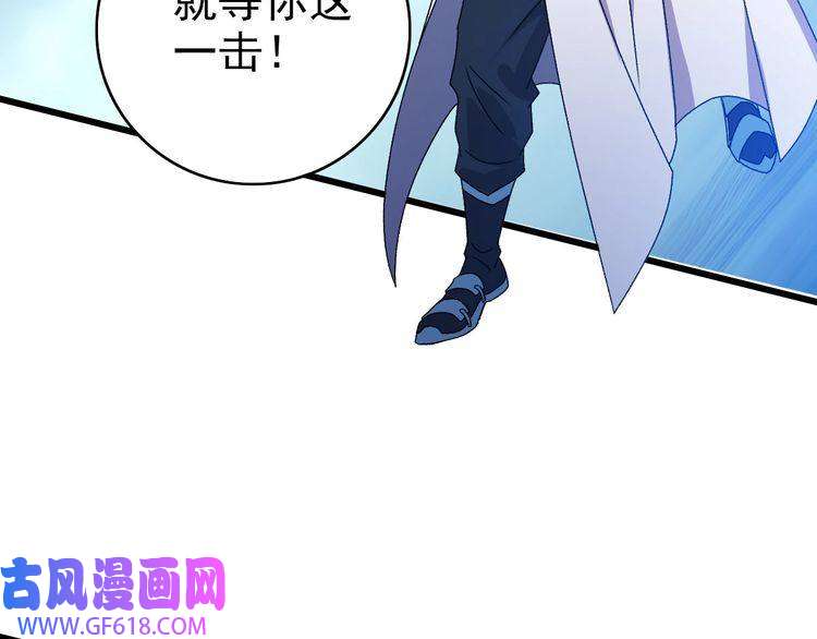 超神道术第110话 意外强敌