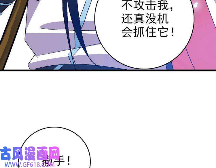 超神道术第110话 意外强敌