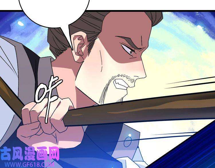 超神道术第110话 意外强敌