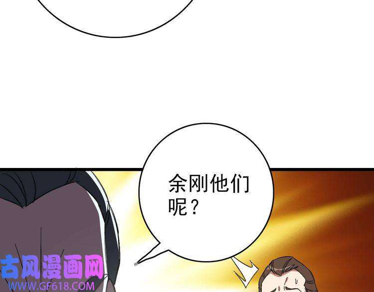 超神道术第111话 雷击长老