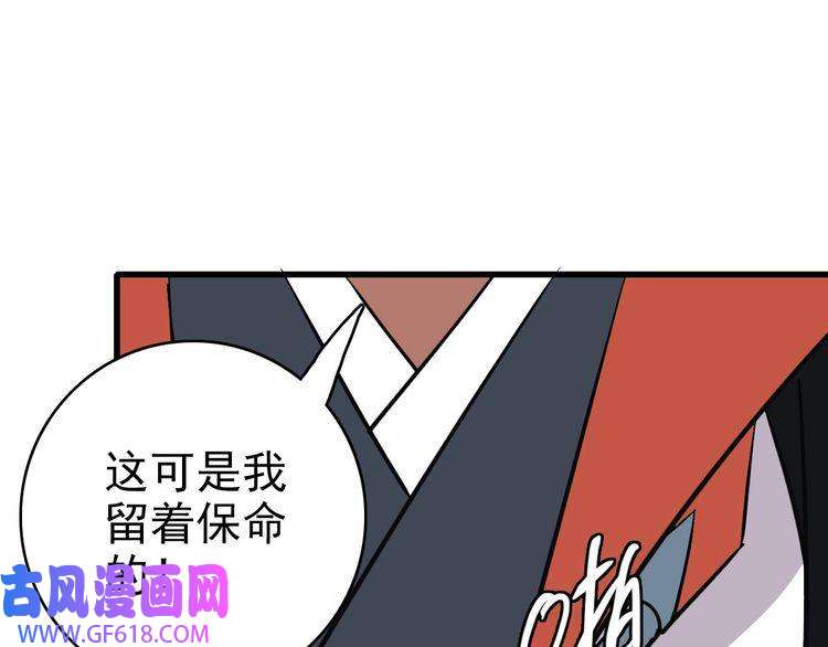 超神道术第111话 雷击长老
