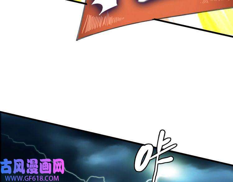超神道术第111话 雷击长老