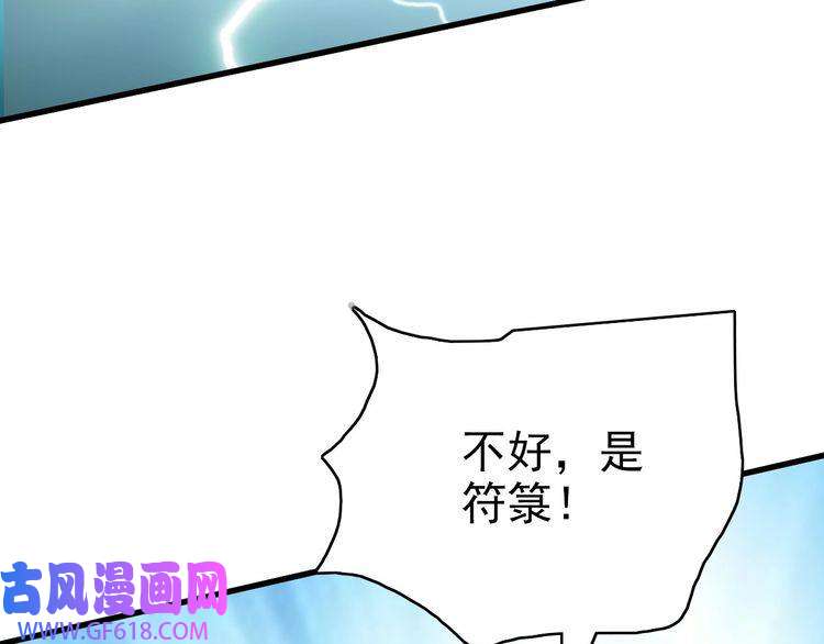 超神道术第111话 雷击长老
