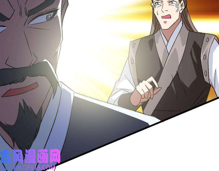 超神道术第111话 雷击长老
