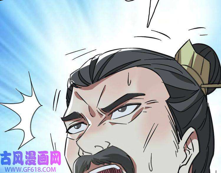 超神道术第111话 雷击长老