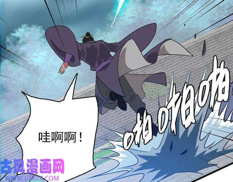 超神道术第111话 雷击长老