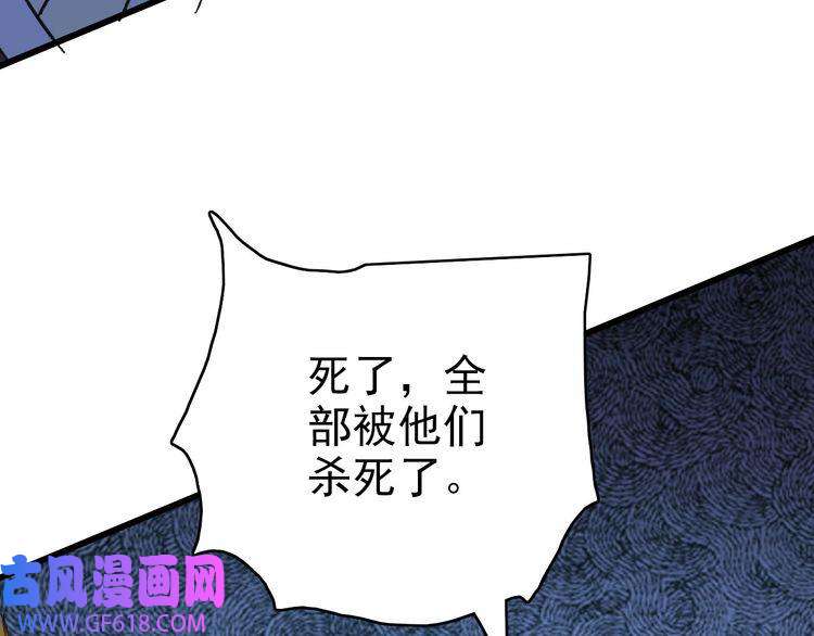 超神道术第111话 雷击长老