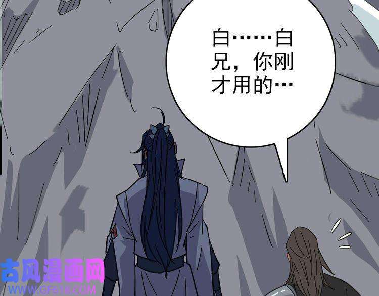 超神道术第111话 雷击长老